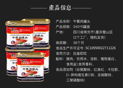 經(jīng)典回歸｜鷹金錢午餐肉罐頭 340g*5罐的樸實(shí)力量與時代味蕾記憶
