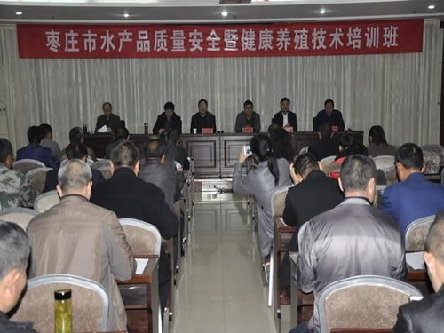 水產養殖培訓公司
